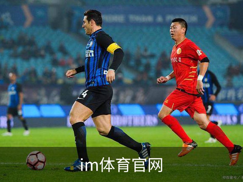 im体育官网品牌故事